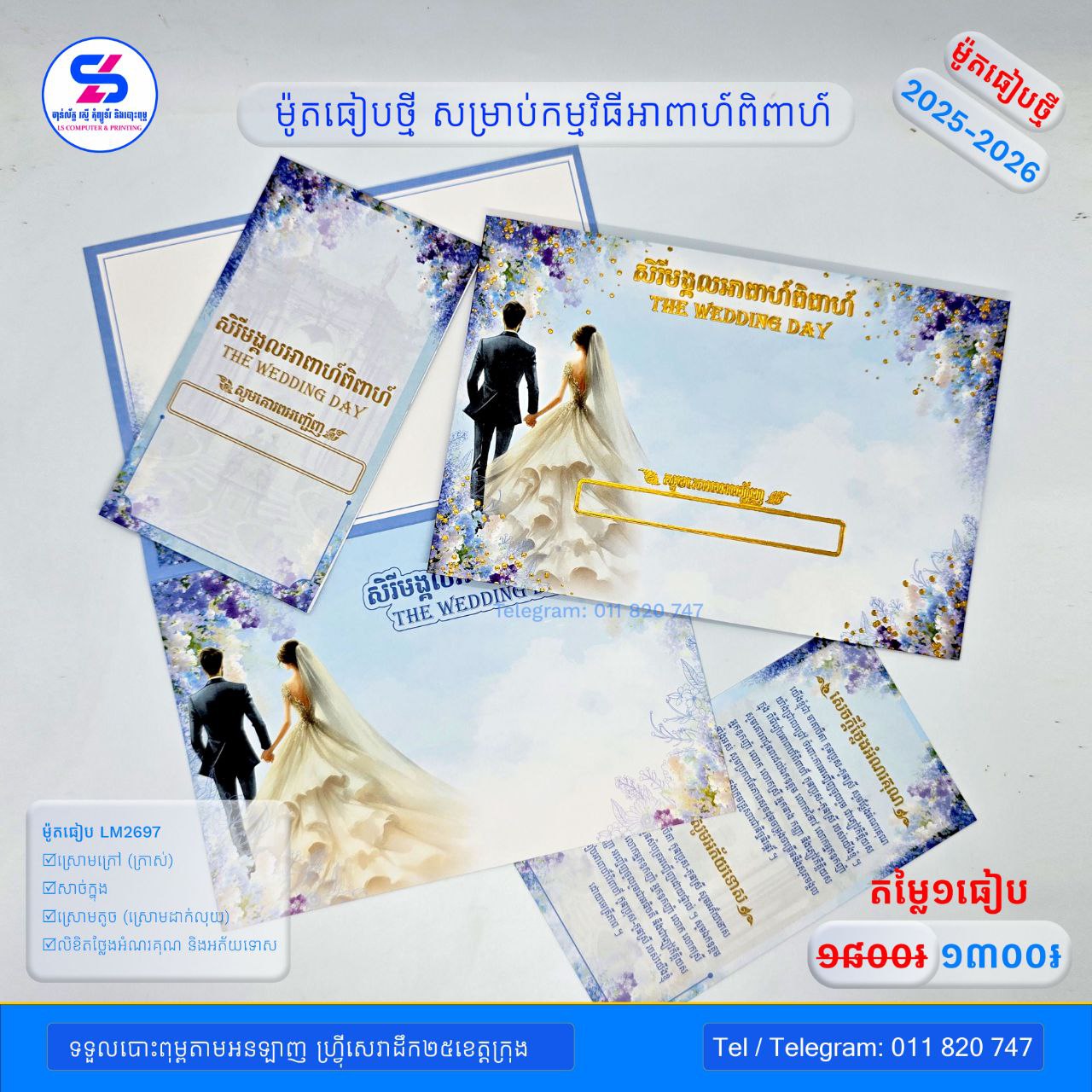 លីម៉ី កនិដ្ឋា 2697